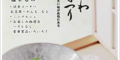 三之助とうふ公式通販ブログ